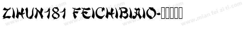 zihun181 feichibiaio字体转换